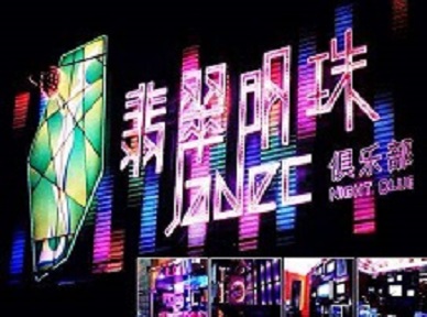 银州哪里荤的KTV男模女漂亮多-翡翠明珠KTV好玩会所体验