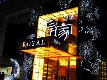 银州高档KTV妹子质量哪家好-皇家壹号KTV高档娱乐体验